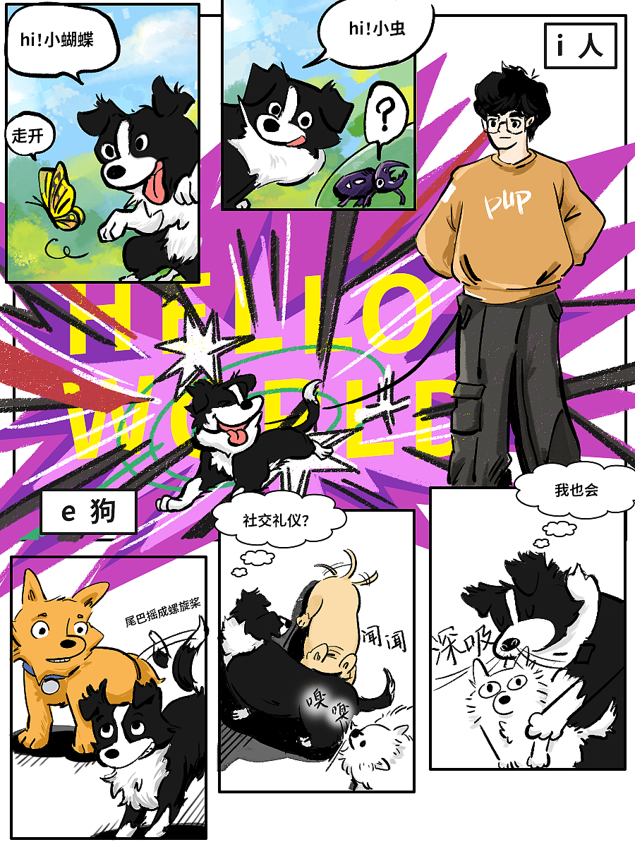 Lucifer and His Friends螺蛳粉和他的朋友们 第十三篇