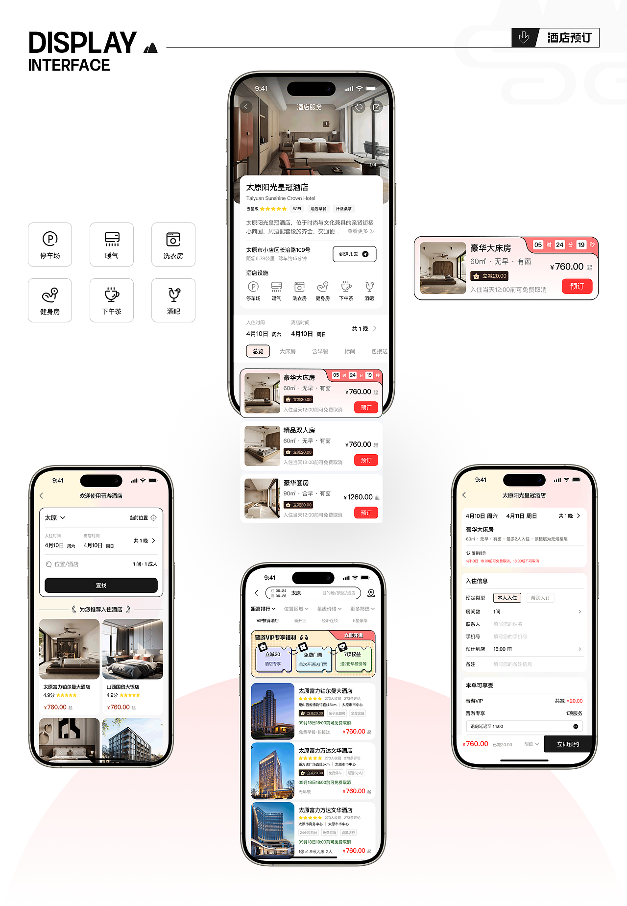 晋游APP（图ZMzk1MDk4MTA0） - APP界面 - 站酷设计师元婴后期大能原创素材 - 站酷ZCOOL