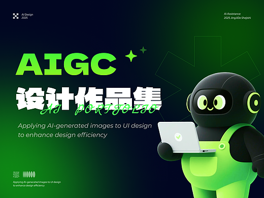 近期AI的一些作品