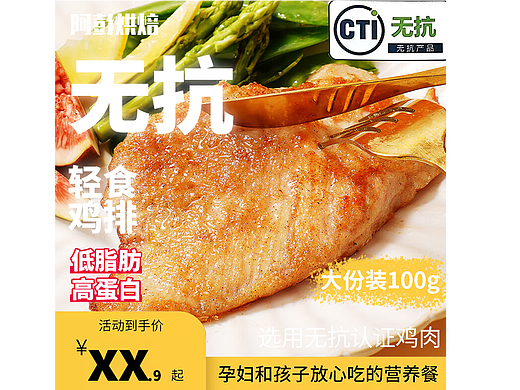 活动大促店铺页面设计