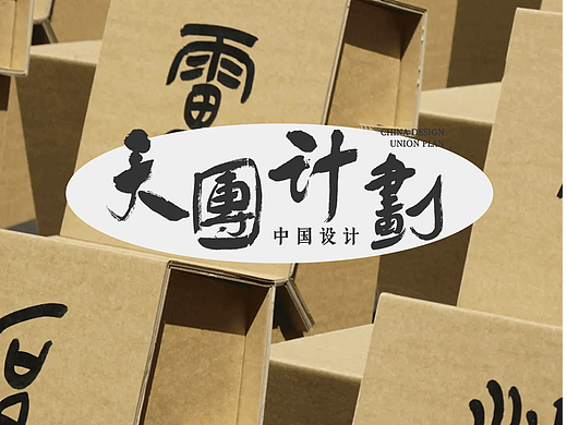 动图（个人主页-ZNzIzOTQ5NjQ=） - 海报 - 站酷设计师李大游原创素材 - 站酷ZCOOL