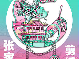 城市非遺文創(chuàng)|冰箱貼設(shè)計