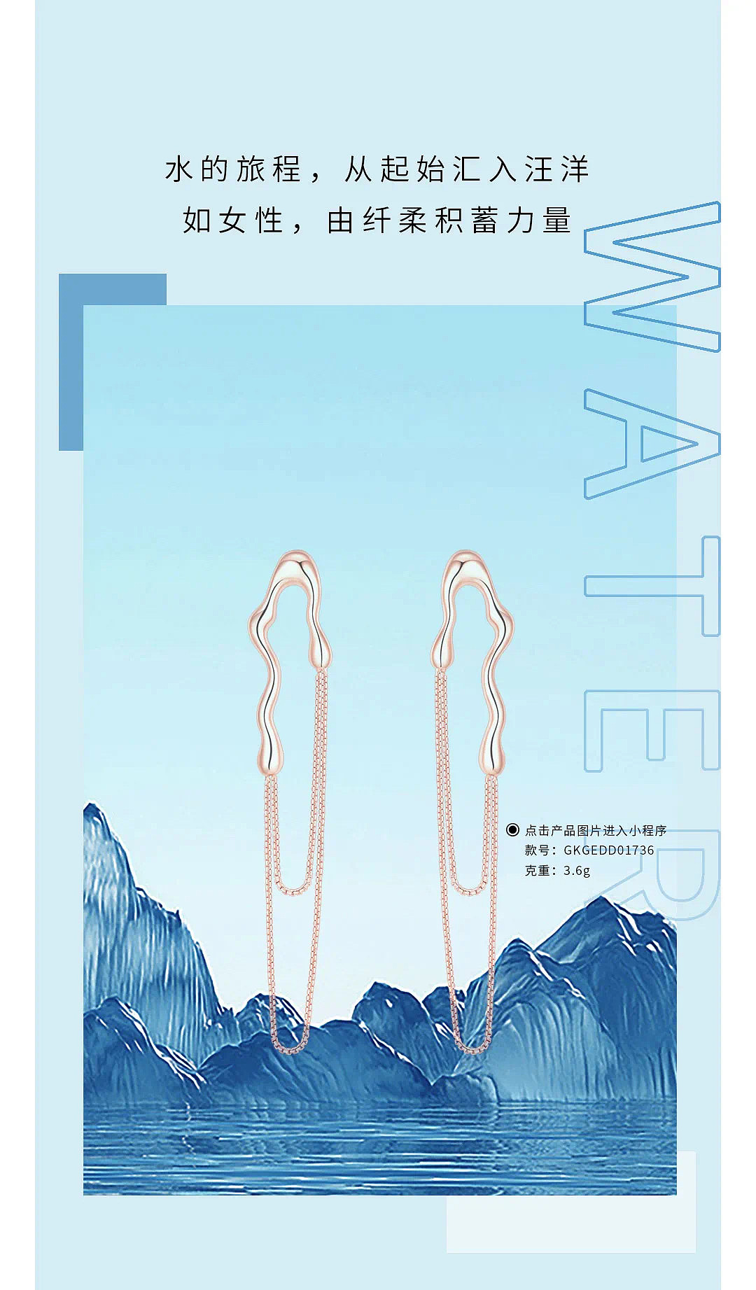 顺流耳上｜一滴水的旅程