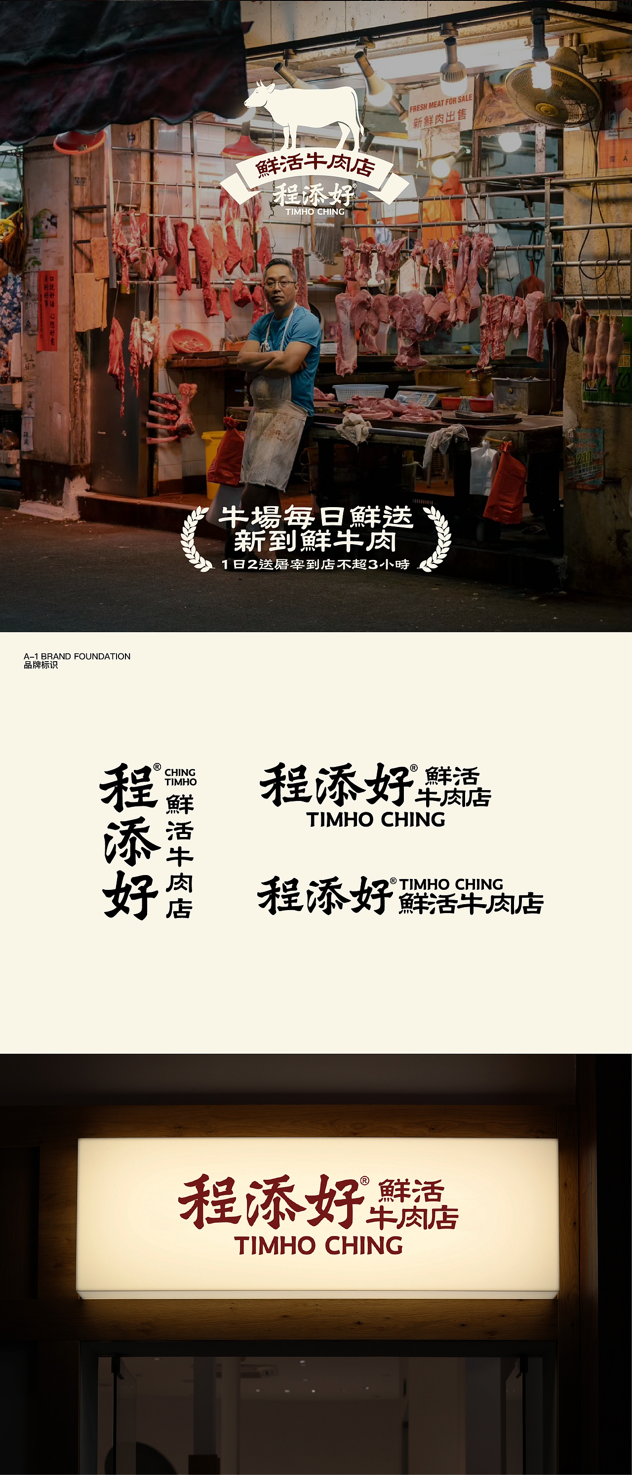 TimHo Ching| UnFrame 解構重組™（图ZMzk1MTA0NDIw） - 品牌 - 站酷设计师UNFRAME解构重組原创素材 - 站酷ZCOOL