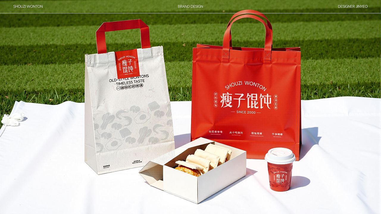 瘦子馄饨 | 餐饮品牌全案设计 | 标志/VI/包装