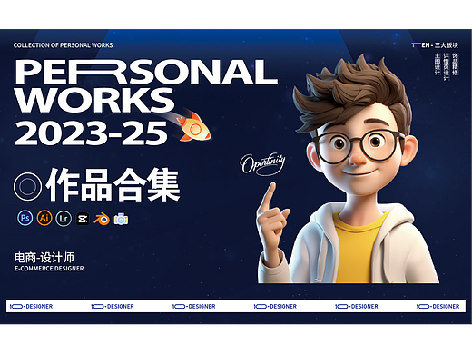 23-25电商作品整合/跨境/国内/珠宝