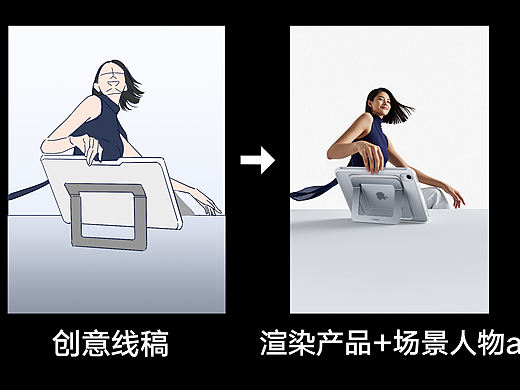 渲染+Al出图 / 图拉斯ipad mini k壳