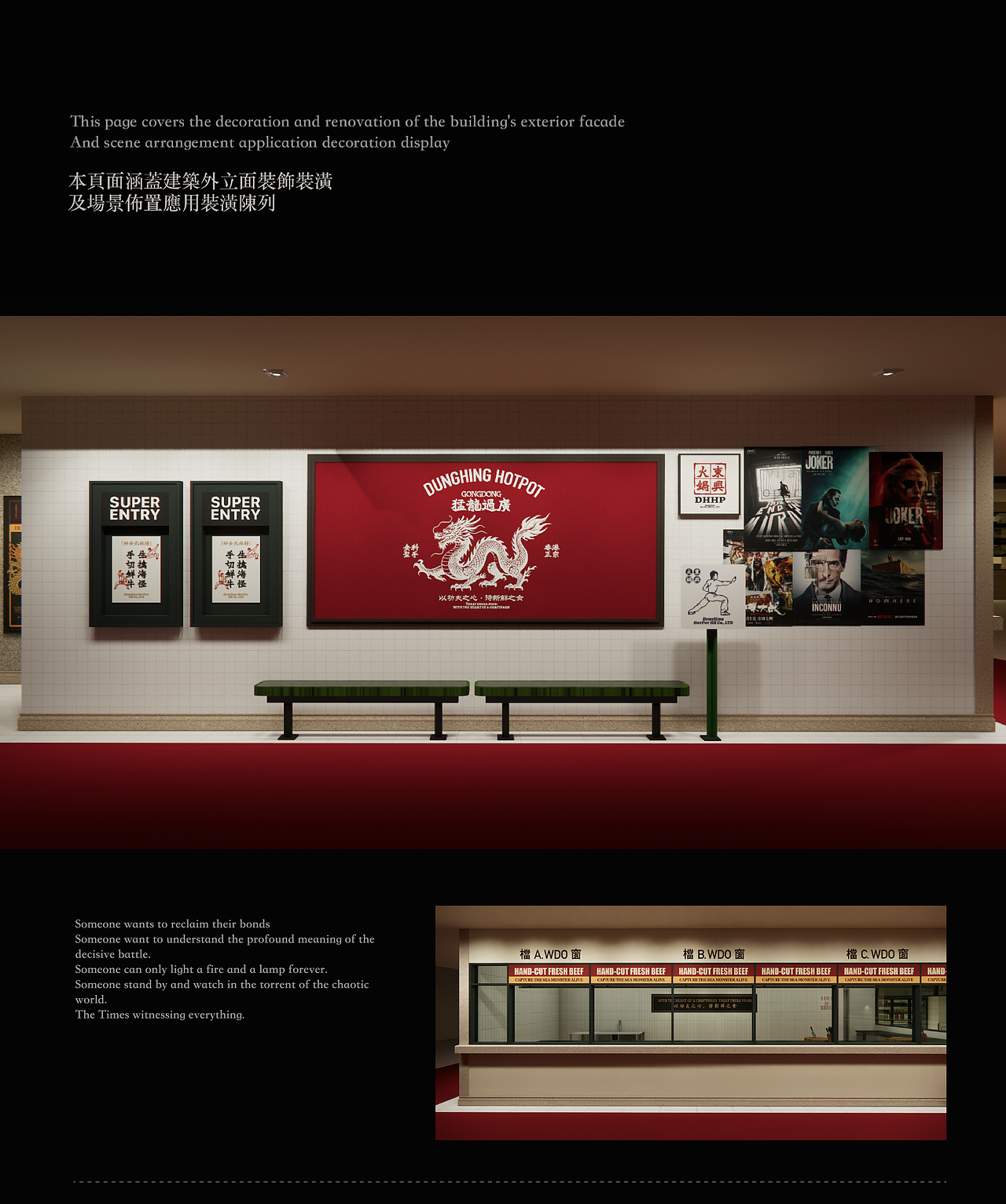 東興火鍋｜UnFrame 解构重組（图ZMzk1MTA2MjI4） - 商业空间设计 - 站酷设计师UNFRAME解构重組原创素材 - 站酷ZCOOL