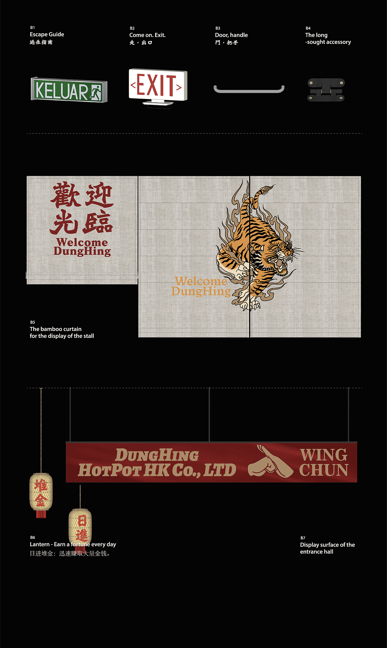 東興火鍋｜UnFrame 解构重組（图ZMzk1MTA2MjYw） - 商业空间设计 - 站酷设计师UNFRAME解构重組原创素材 - 站酷ZCOOL