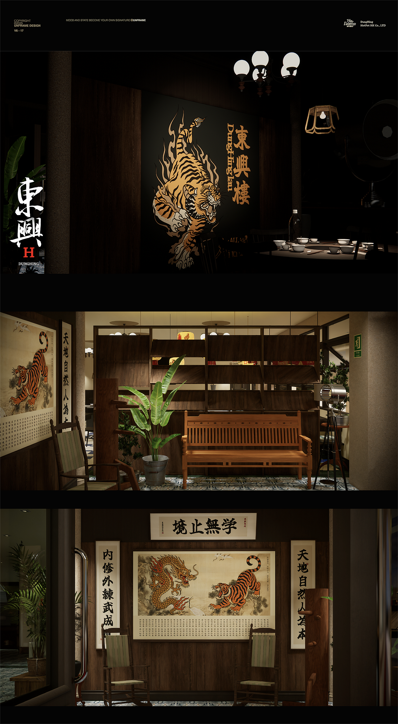 東興火鍋｜UnFrame 解构重組（图ZMzk1MTA2Mjky） - 商业空间设计 - 站酷设计师UNFRAME解构重組原创素材 - 站酷ZCOOL