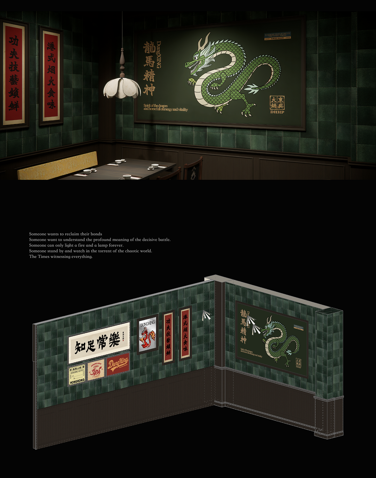 東興火鍋｜UnFrame 解构重組（图ZMzk1MTA2MzI0） - 商业空间设计 - 站酷设计师UNFRAME解构重組原创素材 - 站酷ZCOOL