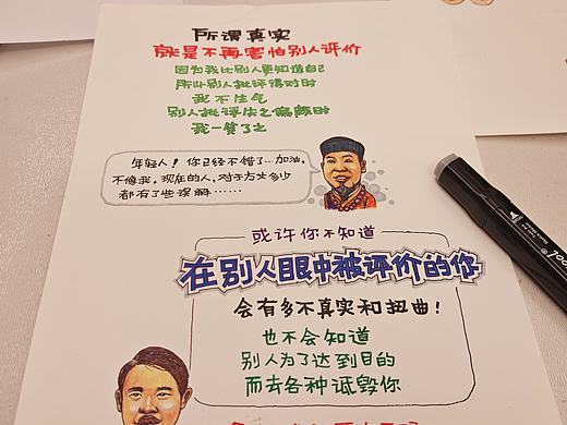 随笔两幅