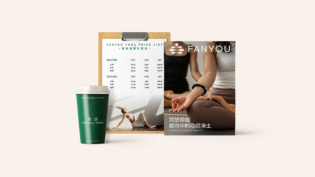 梵·悠 | 瑜伽品牌设计