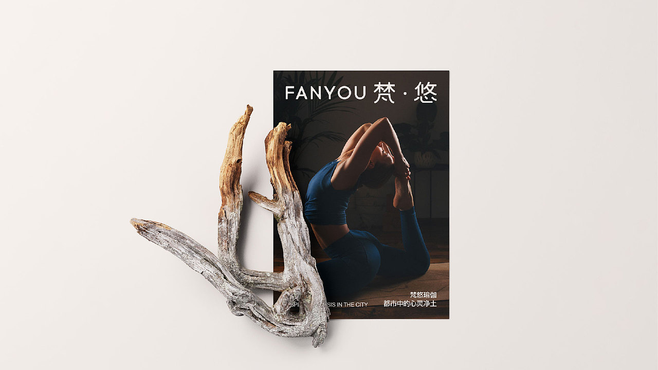 梵·悠 | 瑜伽品牌设计
