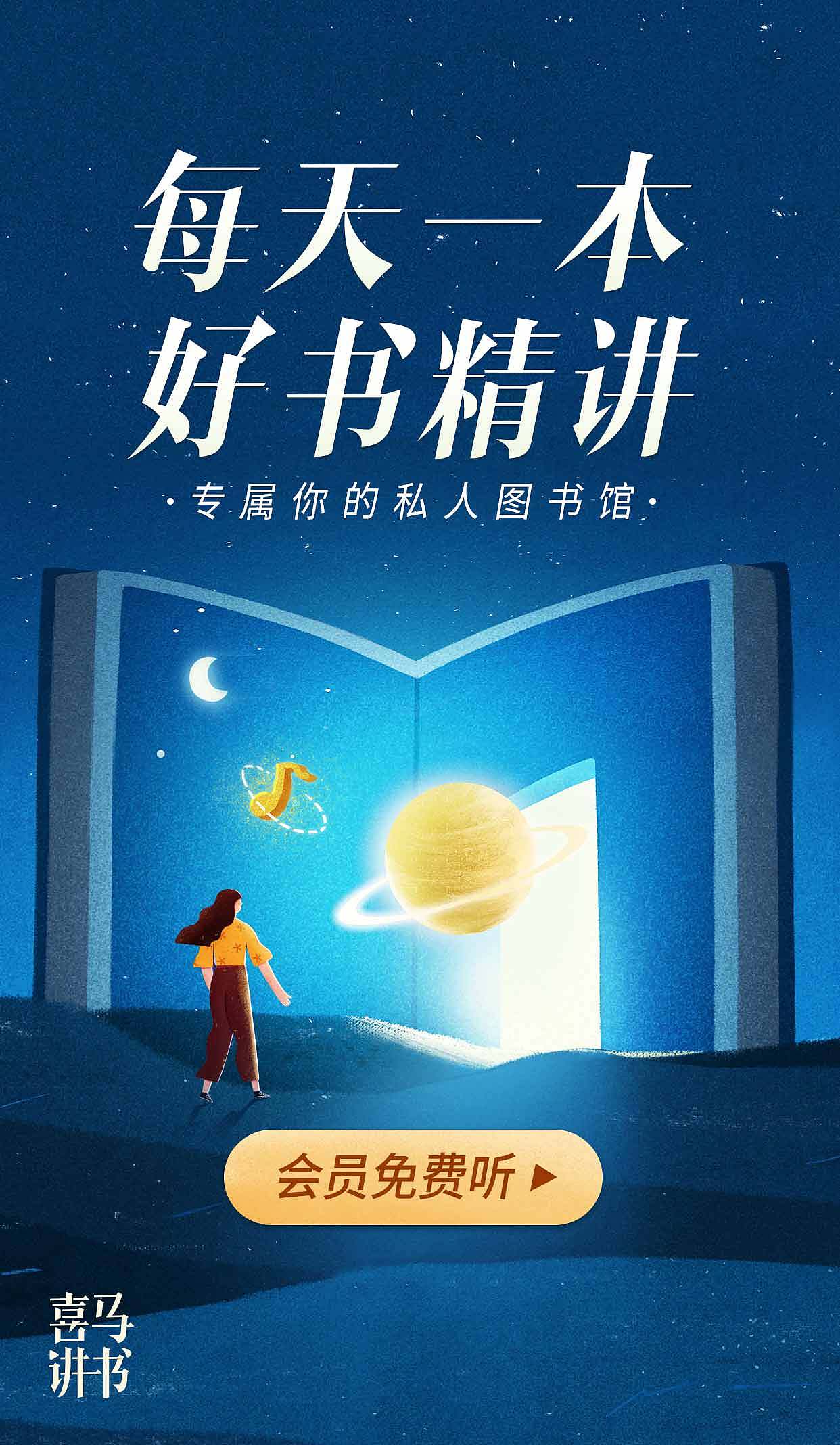 插画/儿童类 海报/开机设计