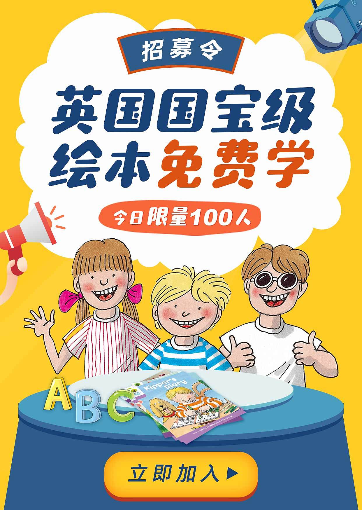 插画/儿童类 海报/开机设计