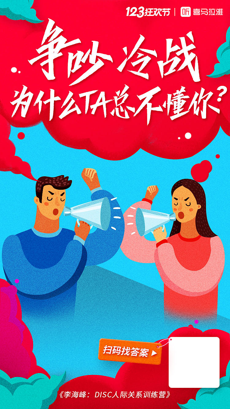 插画/儿童类 海报/开机设计