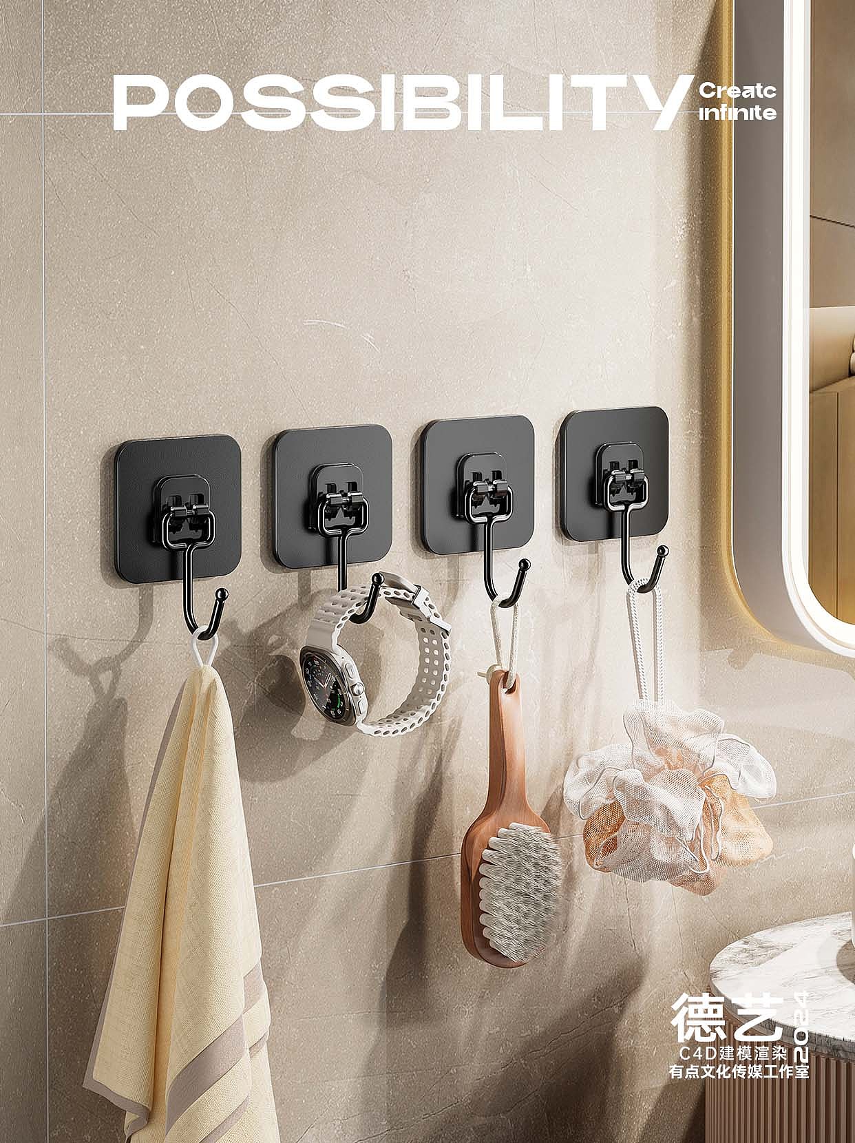 挂钩丨家居丨3D丨C4D产品渲染 ✖