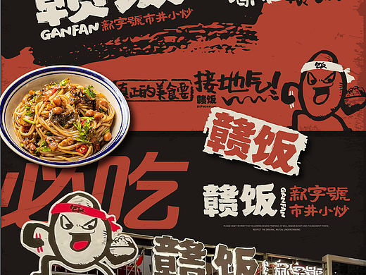 低成本高氛围感/轻松打造市井风餐饮品牌