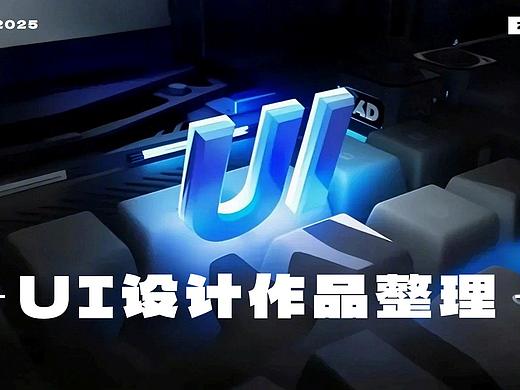 作品集-部分项目图