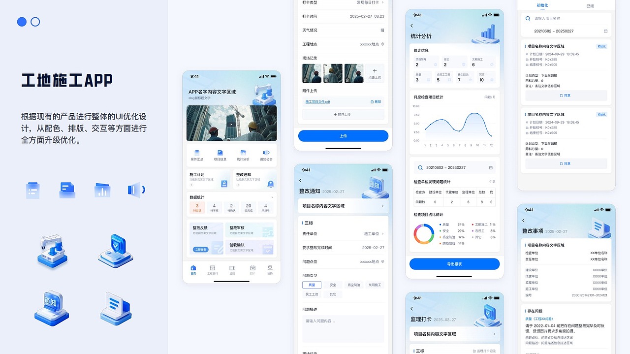 作品集-部分項(xiàng)目圖（圖ZMzk1MTE2MTk2） - APP界面 - 站酷設(shè)計(jì)師krokro原創(chuàng)素材 - 站酷ZCOOL