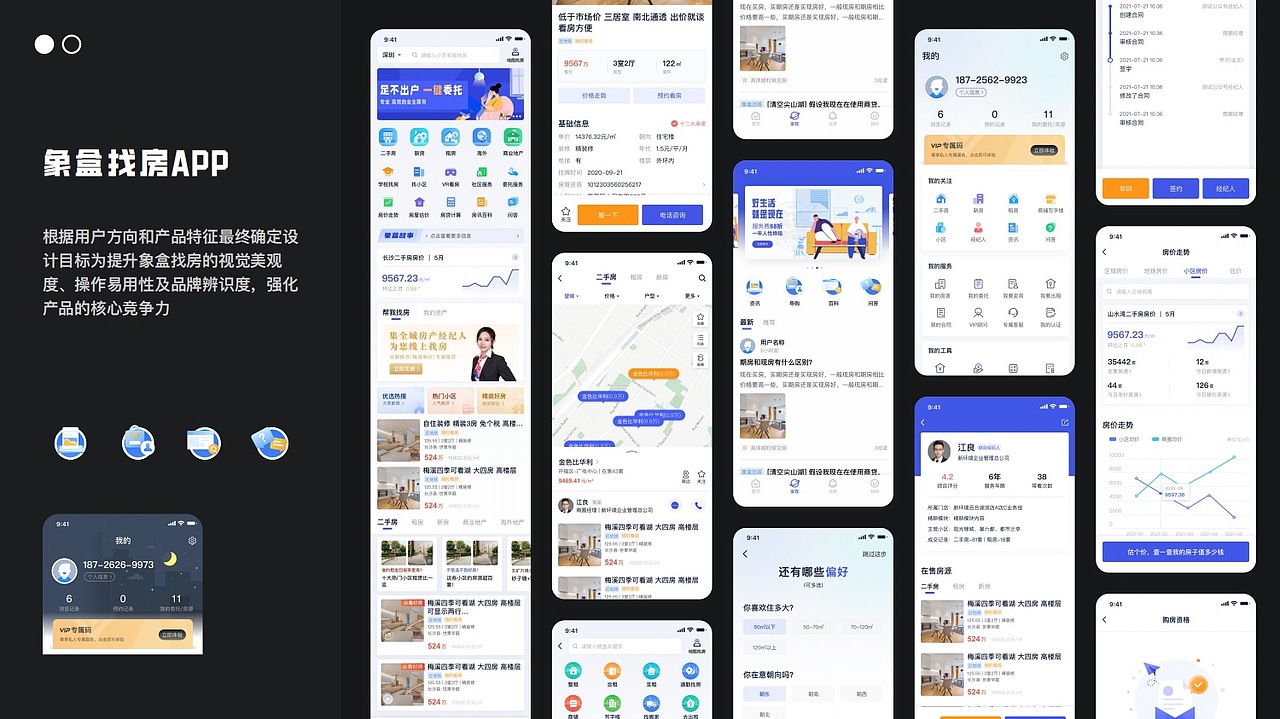 作品集-部分項(xiàng)目圖（圖ZMzk1MTE2MjA4） - APP界面 - 站酷設(shè)計(jì)師krokro原創(chuàng)素材 - 站酷ZCOOL
