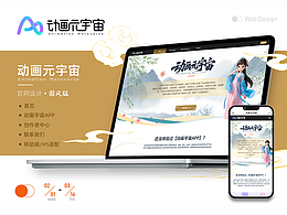 国风-动画元宇宙官网