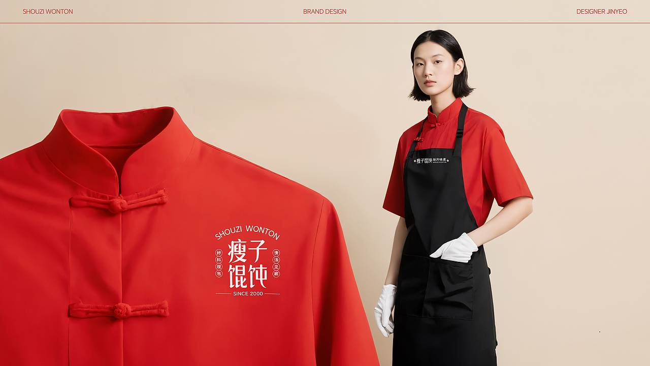 瘦子馄饨 | 餐饮品牌全案设计 | 标志/VI/包装