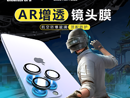 镜头膜主图