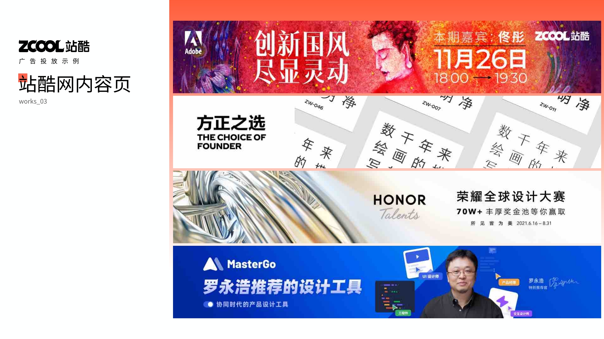 偷来的图，看看效果而已（图ZMTUxOTEzNjA=） - 教程 - 站酷设计师你的账号又被注销原创素材 - 站酷ZCOOL