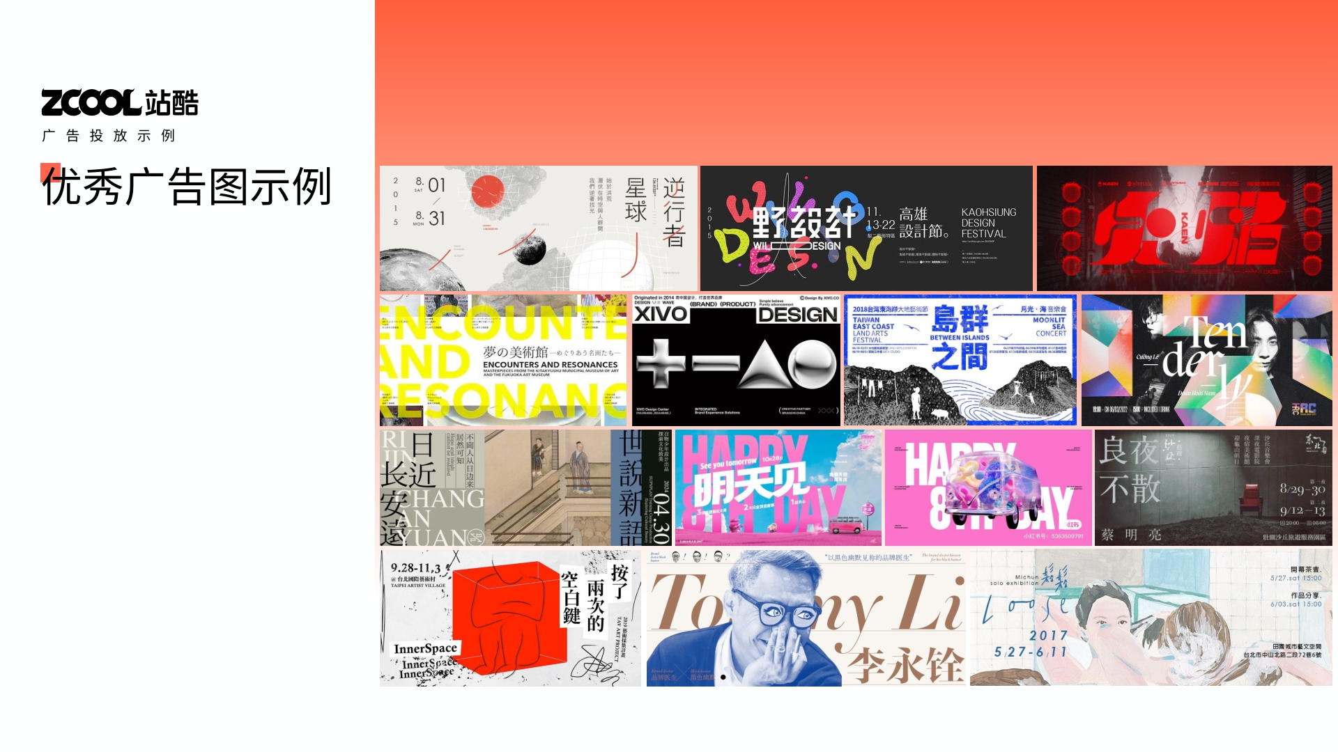偷来的图，看看效果而已（图ZMTUxOTEzNDg=） - 教程 - 站酷设计师你的账号又被注销原创素材 - 站酷ZCOOL