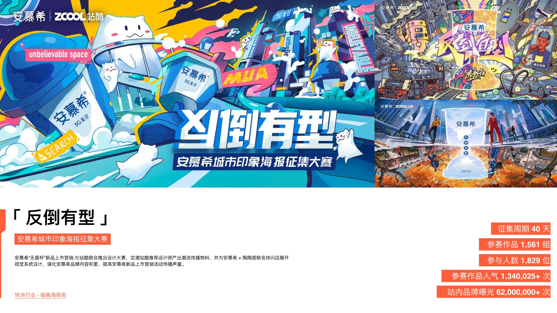 偷来的图，看看效果而已（图ZMTUxOTE1MTI=） - 教程 - 站酷设计师你的账号又被注销原创素材 - 站酷ZCOOL