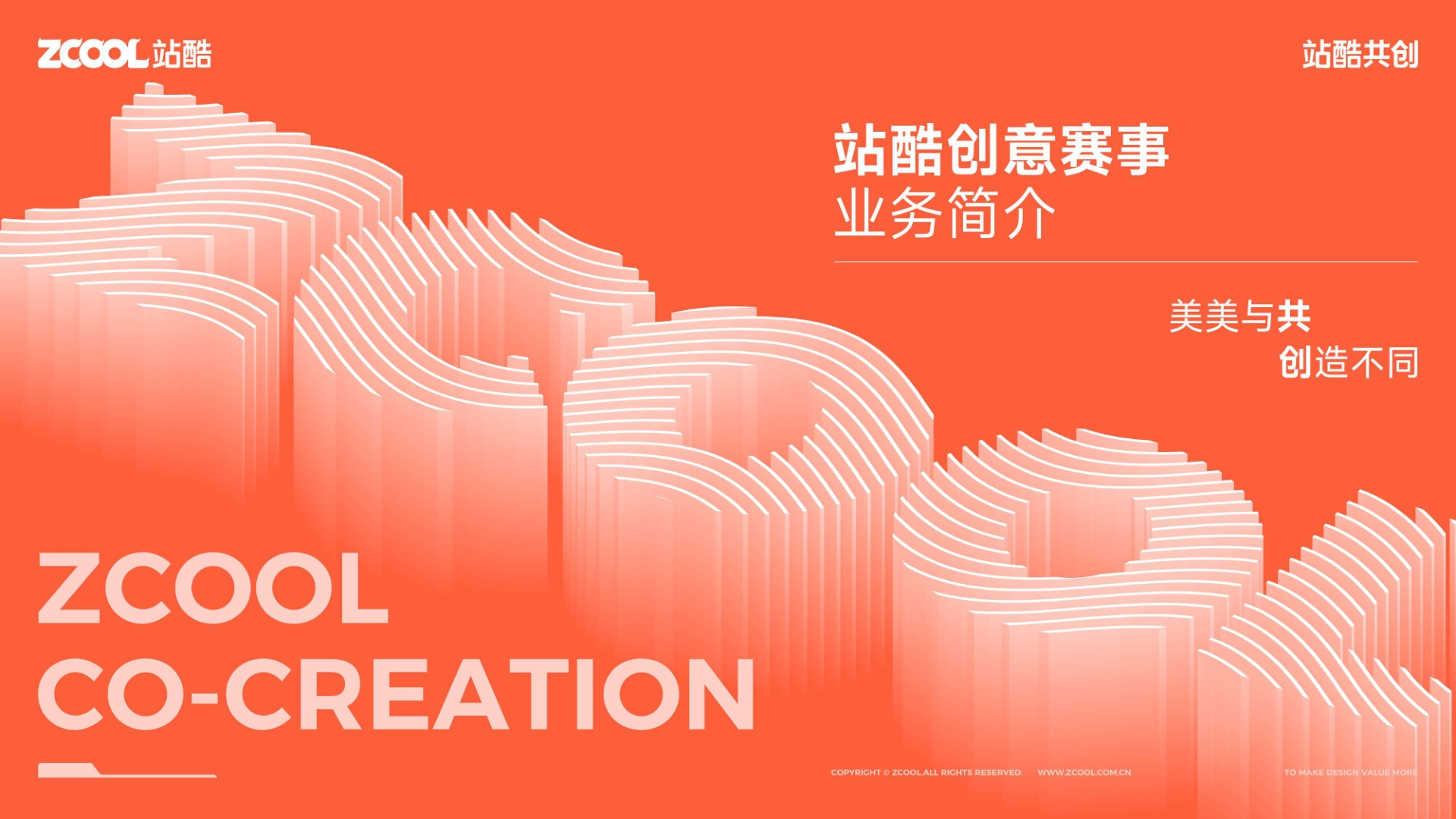 偷来的图，看看效果而已（图ZMTUxOTEzODA=） - 教程 - 站酷设计师你的账号又被注销原创素材 - 站酷ZCOOL