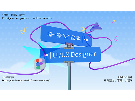 2024-2025 UI/UX作品集