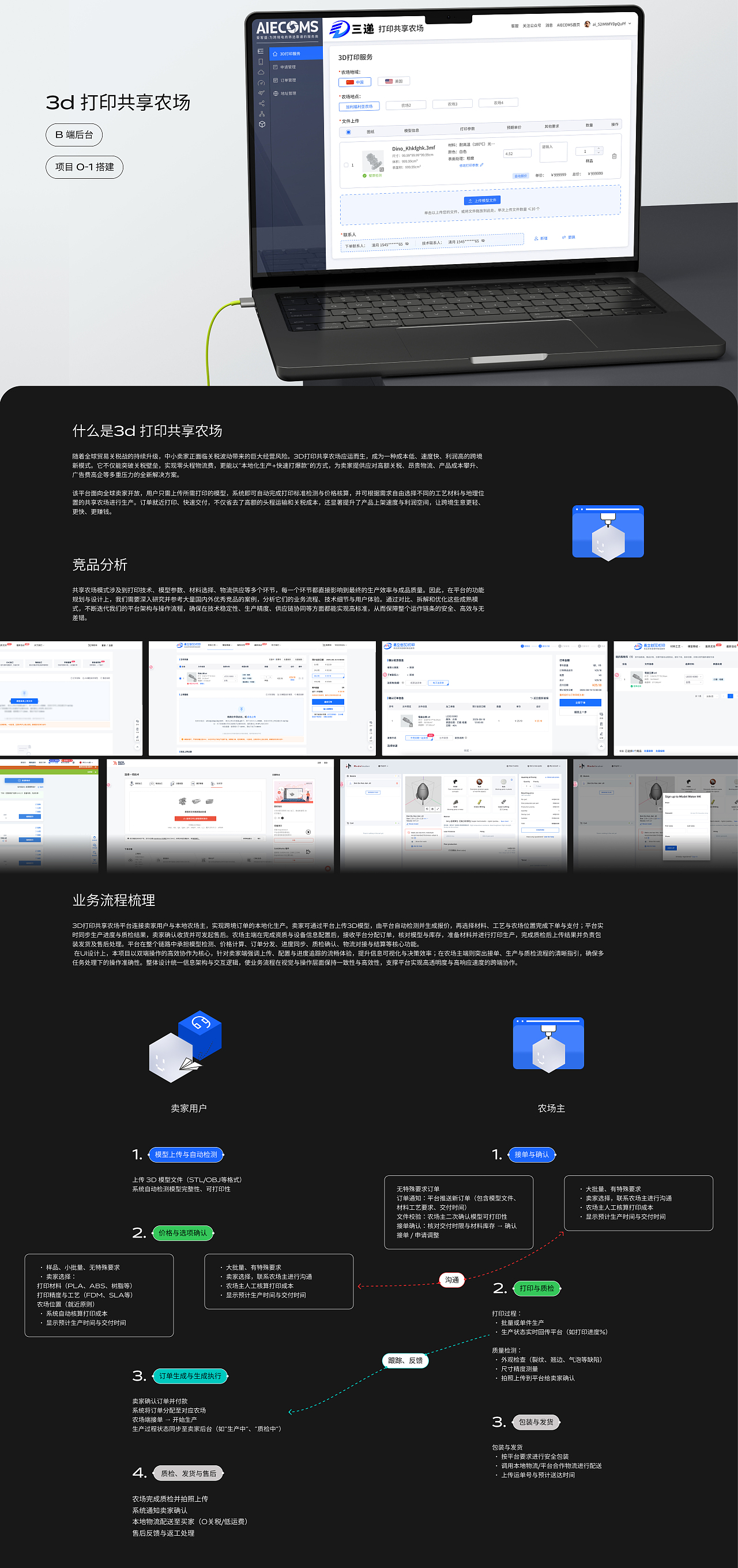 2024-2025 UI/UX作品集