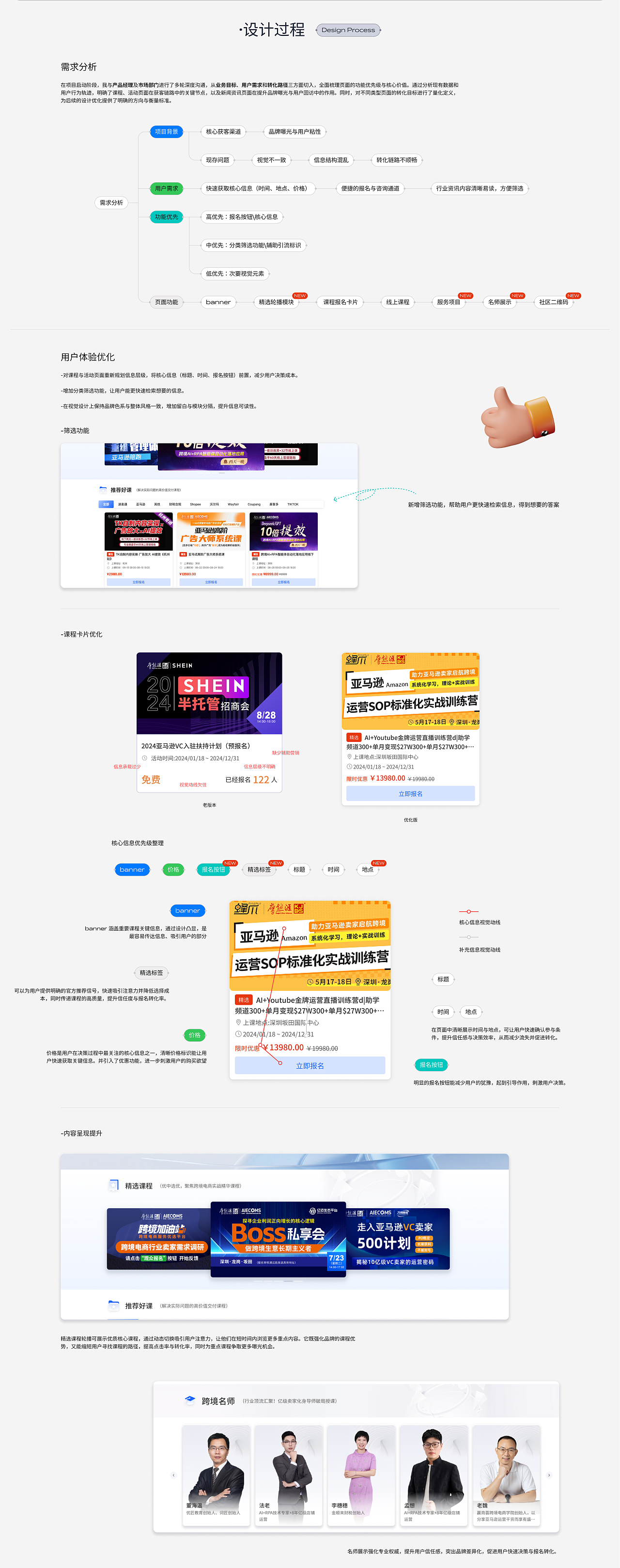 2024-2025 UI/UX作品集