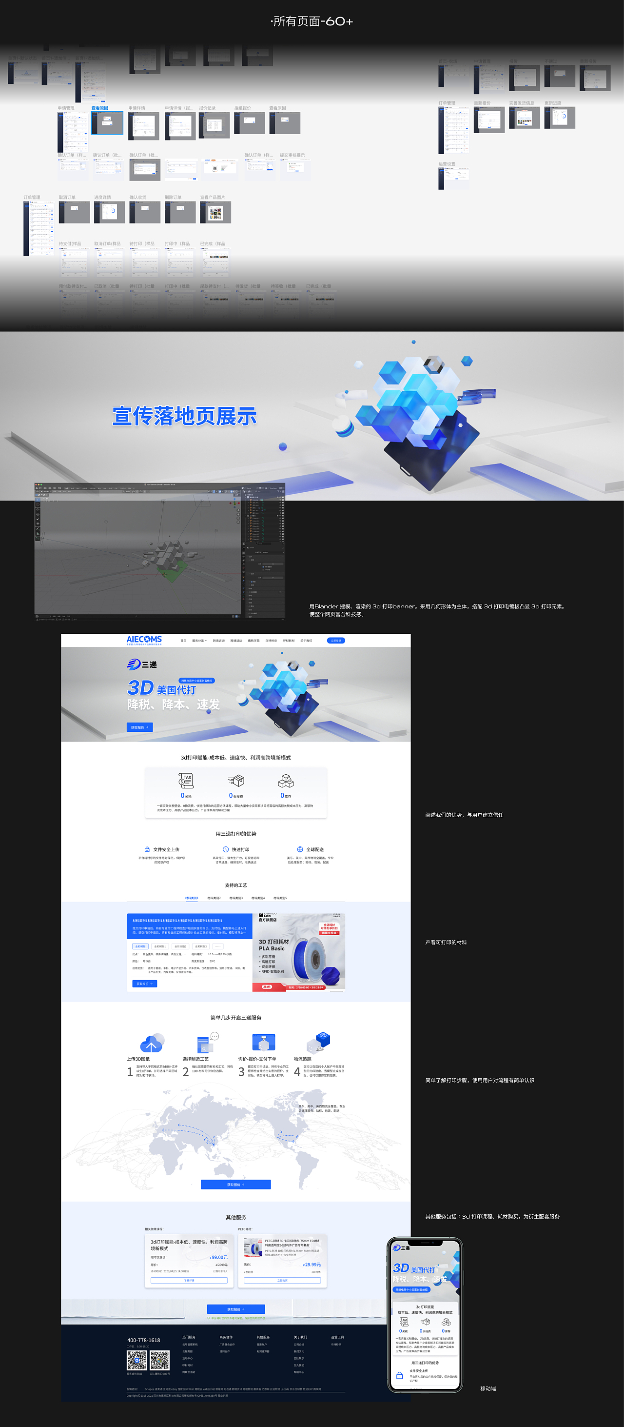 2024-2025 UI/UX作品集