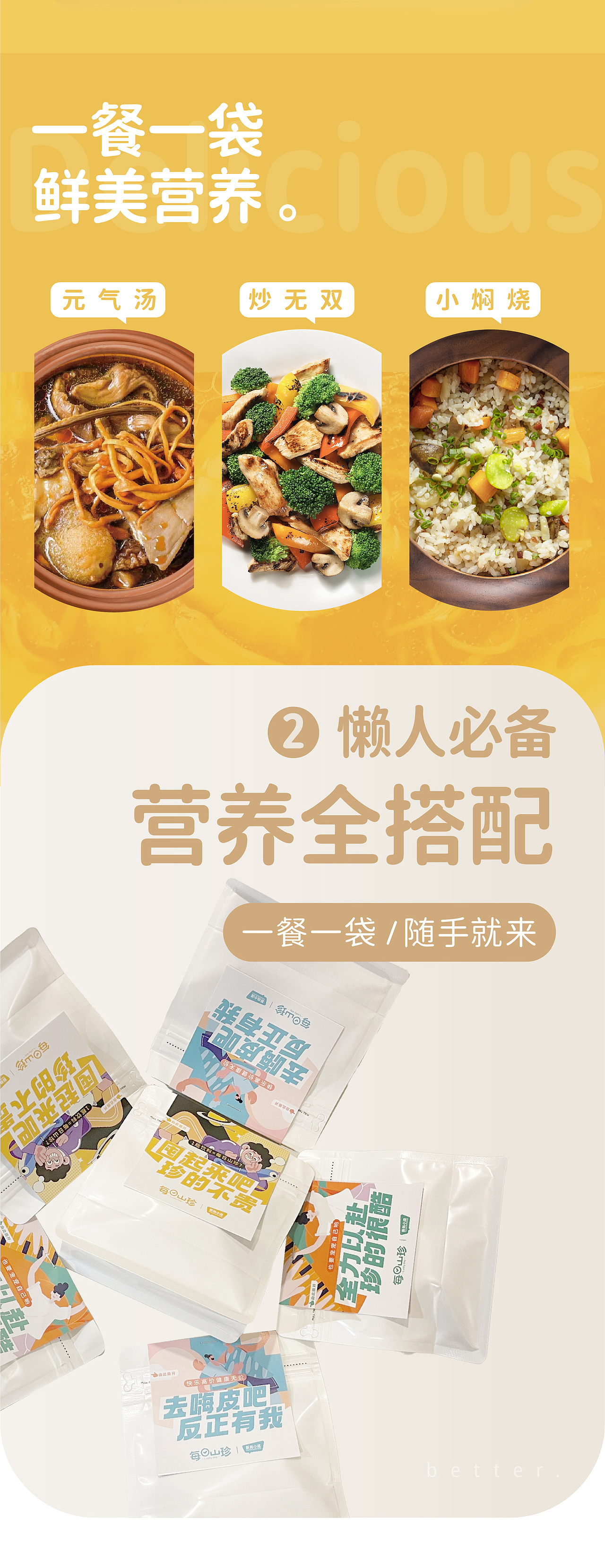 海南的山珍海味有品过吗