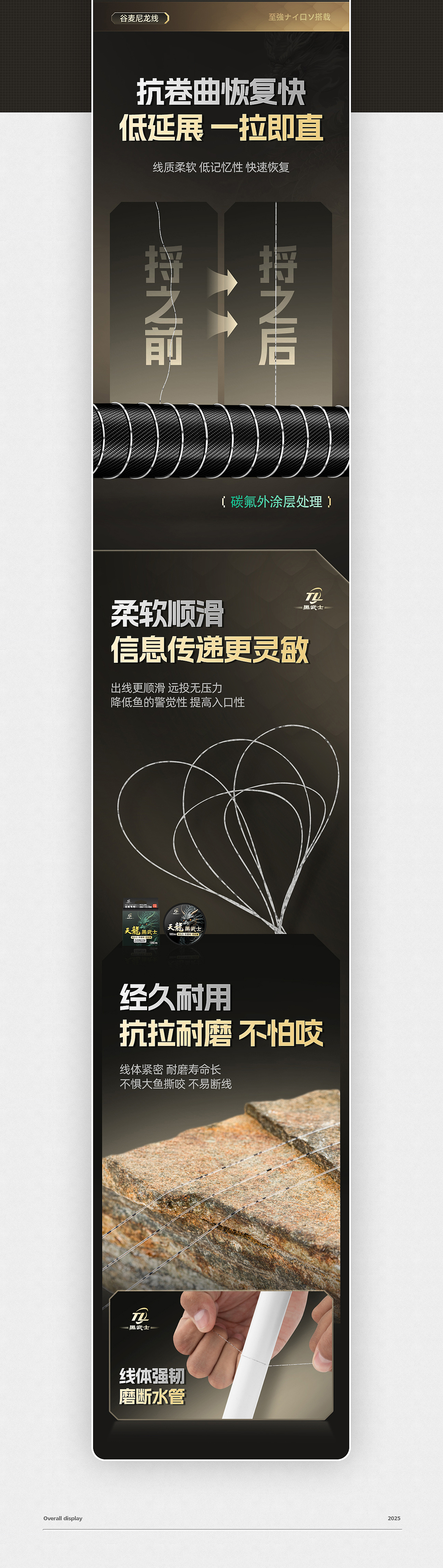 鱼竿户外用品 鱼线详情页展示（图ZMzk1MTE5MzIw） - 电商 - 站酷设计师零度渔具视觉原创素材 - 站酷ZCOOL