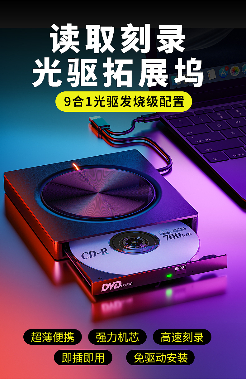 光驱（图ZMzk1MTE5OTky） - 电商 - 站酷设计师高小美原创素材 - 站酷ZCOOL