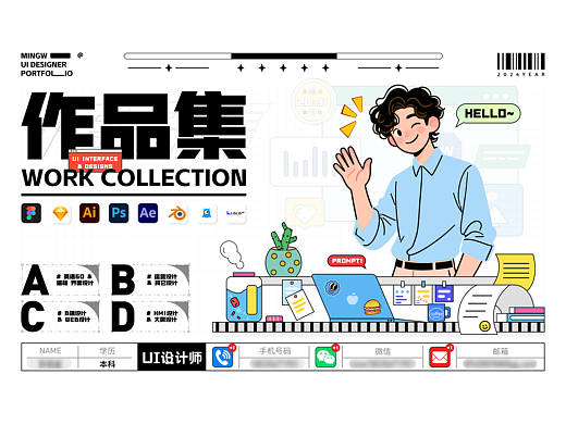 UI作品集 | 2022-2025作品集汇总
