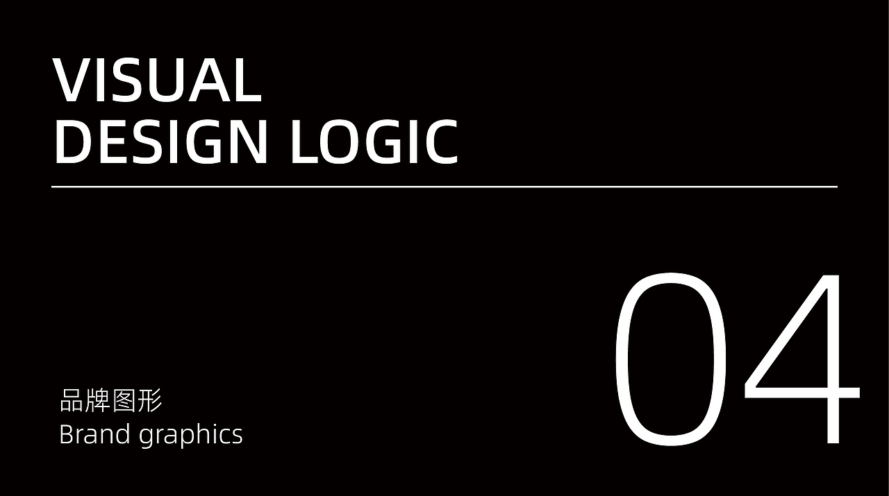 小观山·乌龙轻乳茶|品牌设计（图ZMzk1MTIwODMy） - 品牌 - 站酷设计师露过夏天原创素材 - 站酷ZCOOL