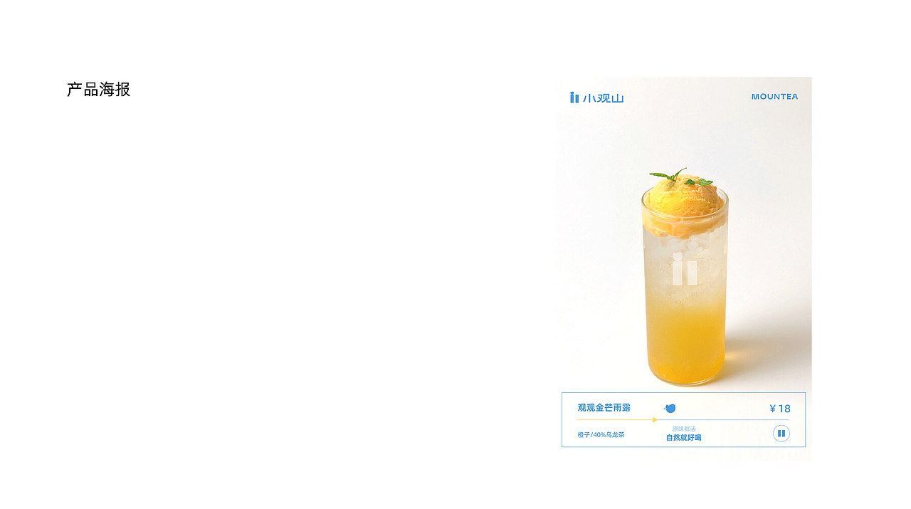 小观山·乌龙轻乳茶|品牌设计（图ZMzk1MTIwOTY4） - 品牌 - 站酷设计师露过夏天原创素材 - 站酷ZCOOL