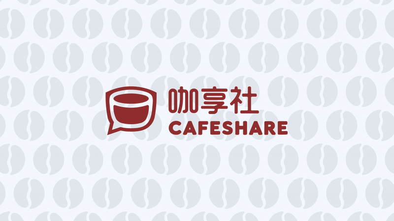 咖享社Cafeshare·咖啡饮品·品牌VI设计