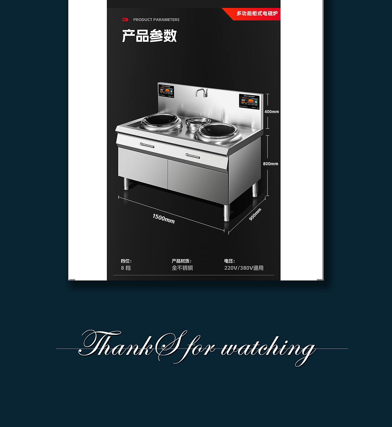 电磁炉 商用电磁炉