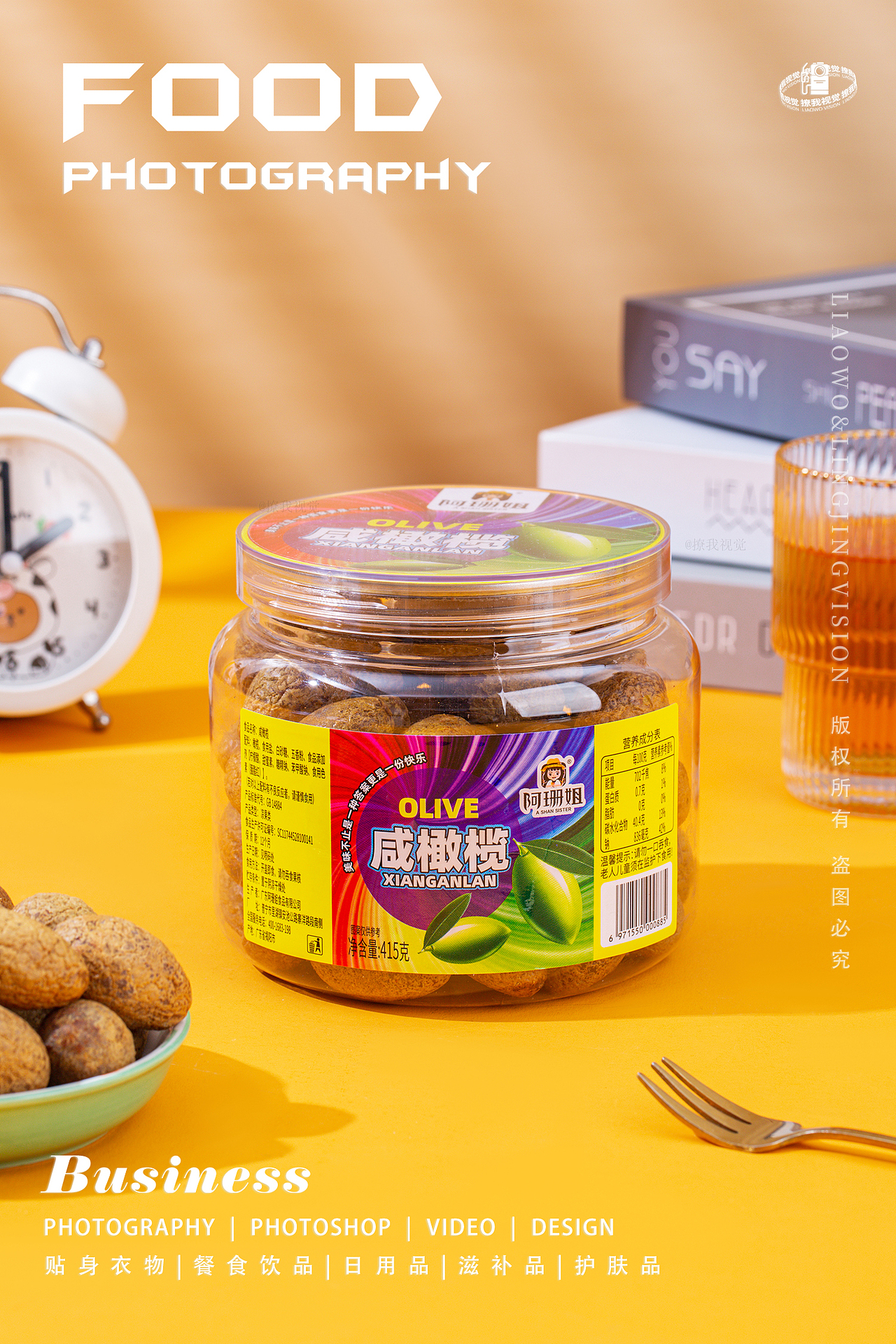 餐食饮品 | 咸佛手、橄榄 x 零食分享x LIAOWO VISION