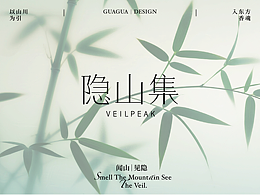 全案