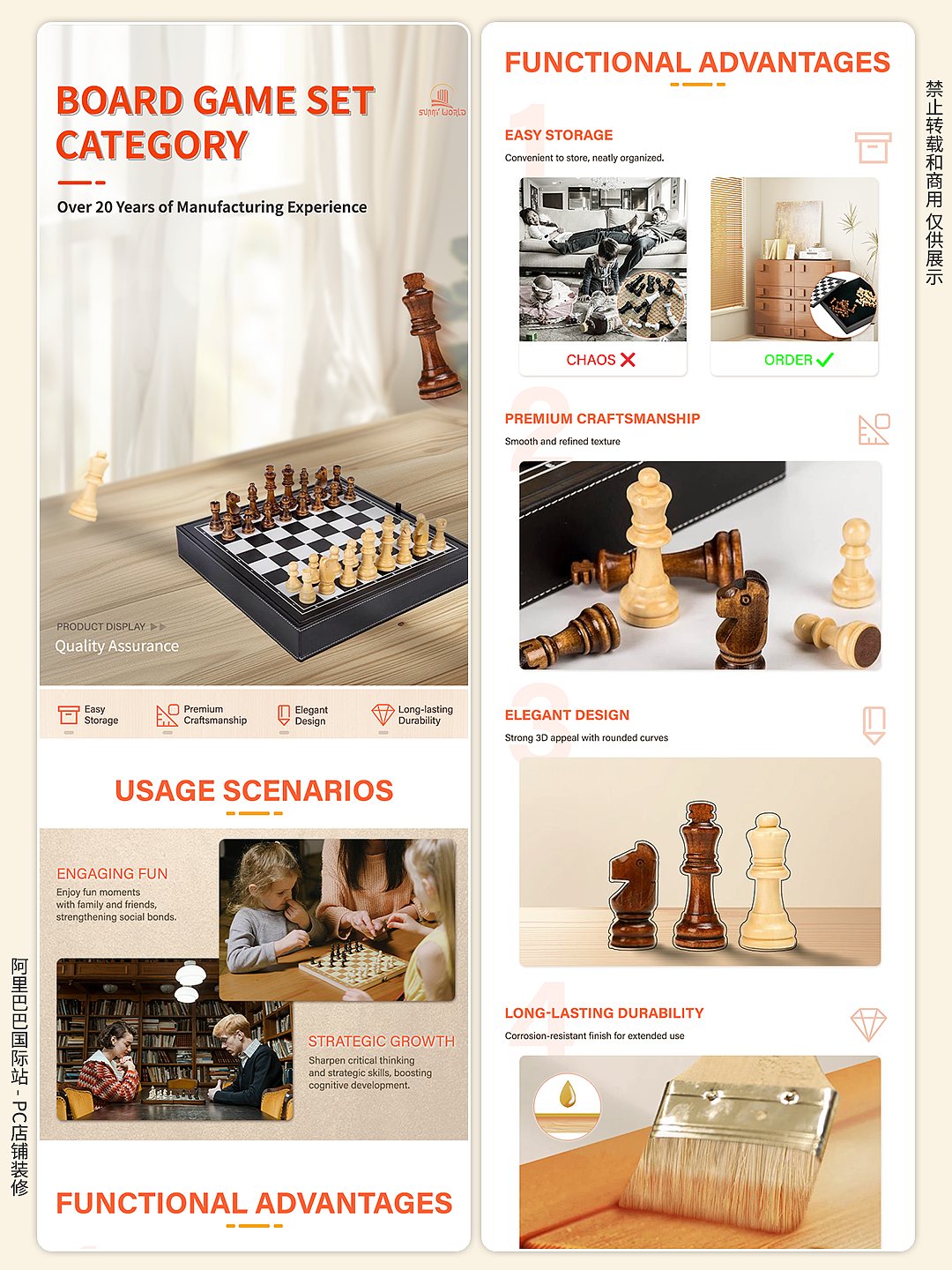 阿里国际站详情页 | 棋盘玩具类（图ZMzk1MTI4NjU2） - 电商 - 站酷设计师小枫平面设计原创素材 - 站酷ZCOOL
