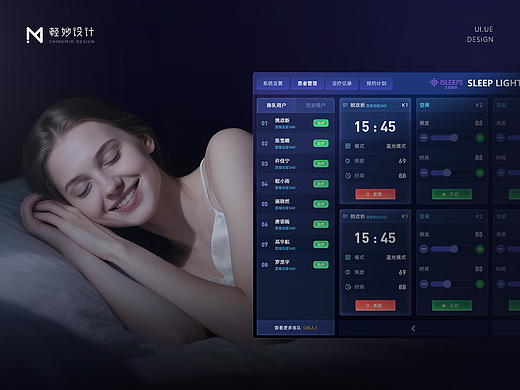 🌙 睡眠治疗仪器UI界面设计