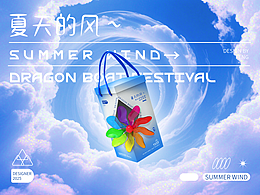 端午禮盒-夏天的風(fēng)~（部分）